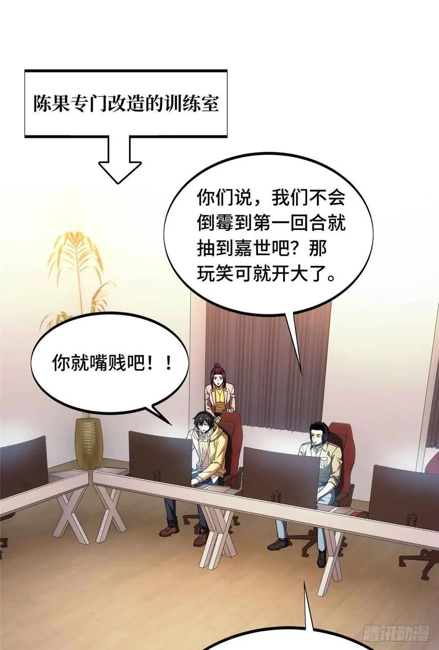 第172话 研究的极限 第8页