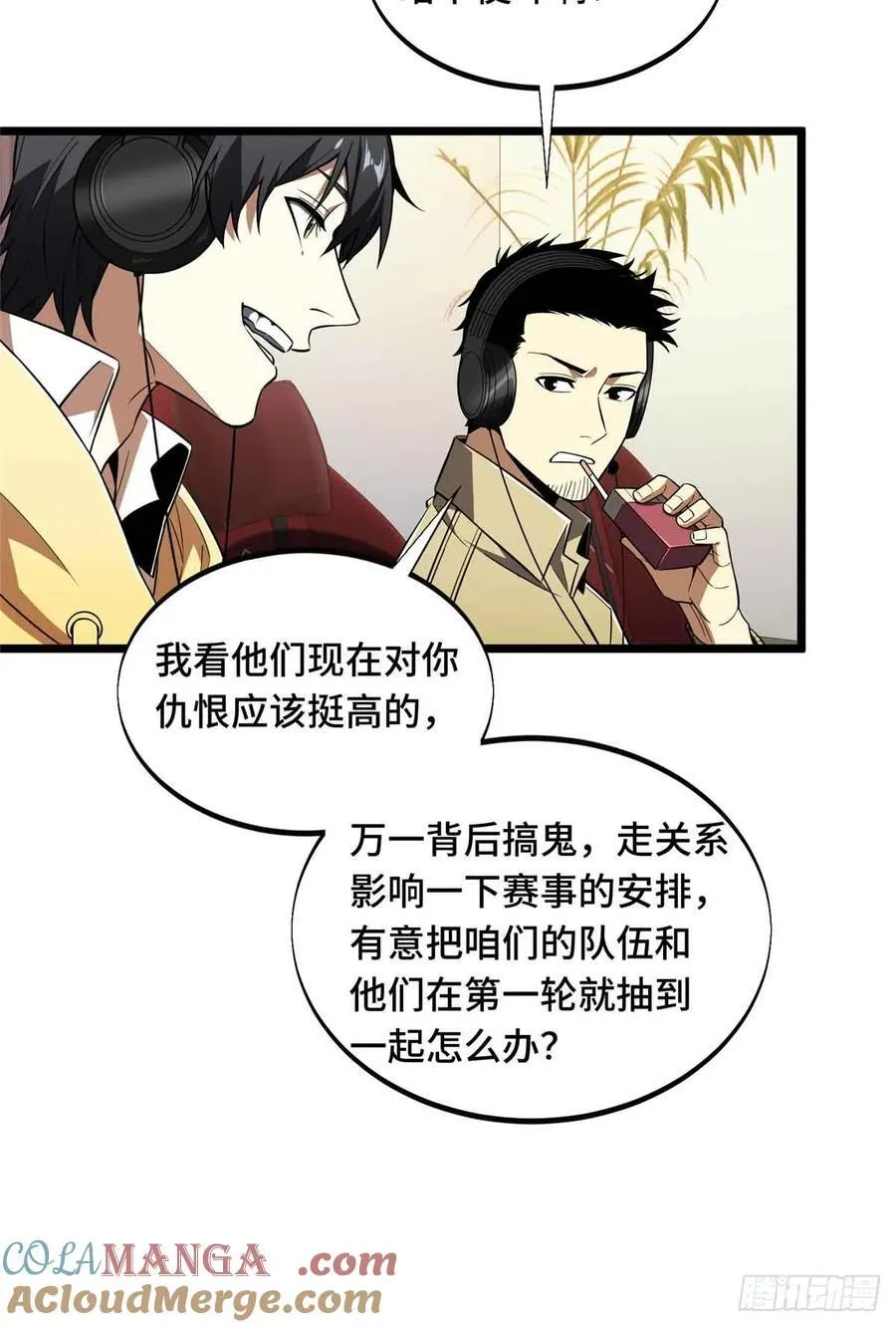第172话 研究的极限 第10页