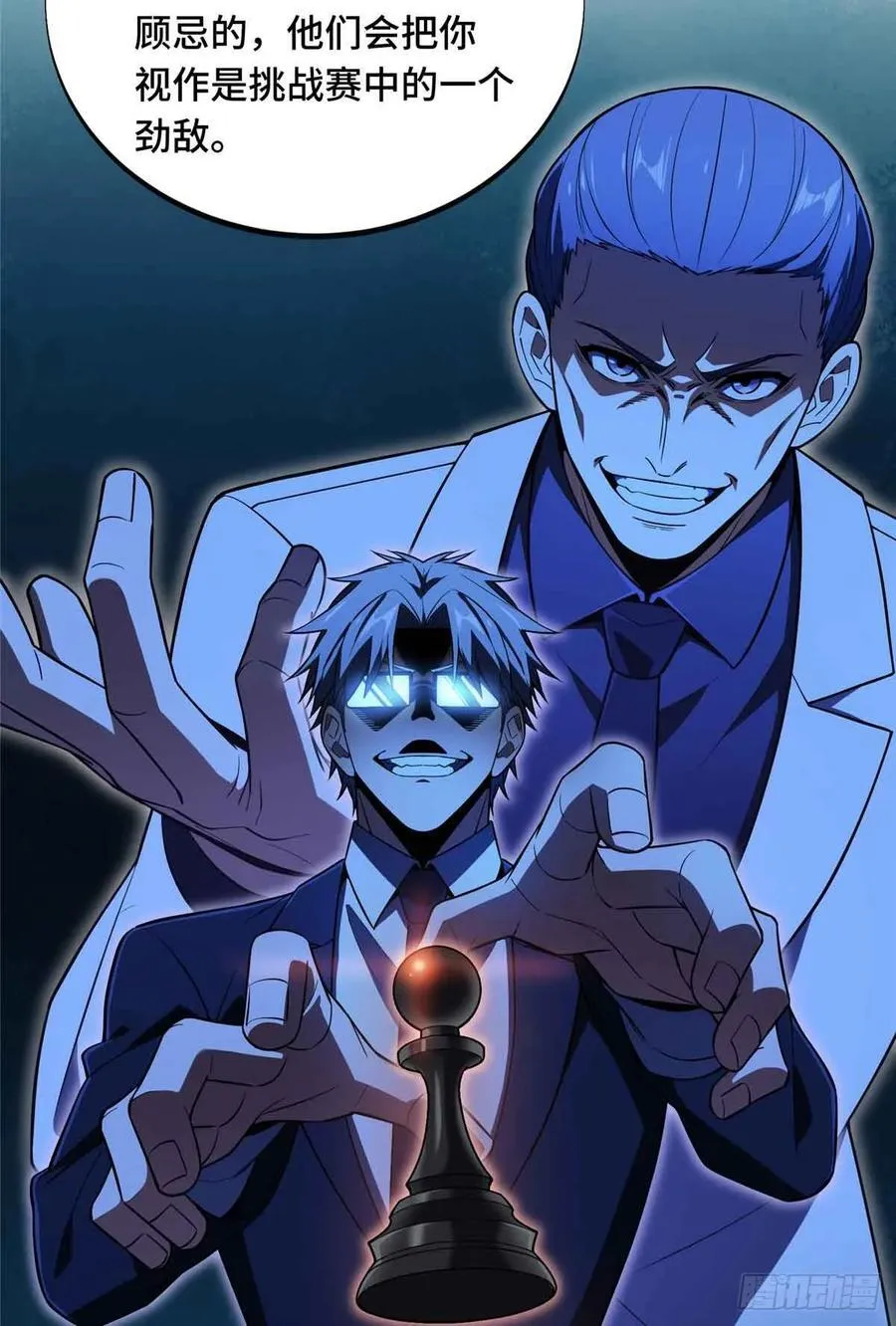 第172话 研究的极限 第12页