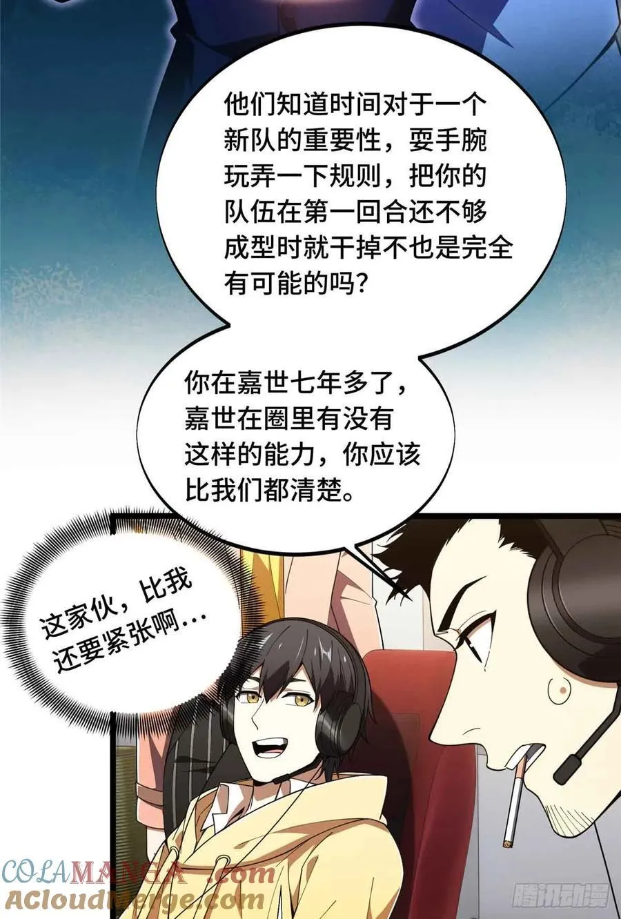第172话 研究的极限 第13页