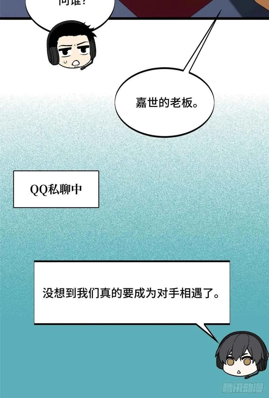 第172话 研究的极限 第15页
