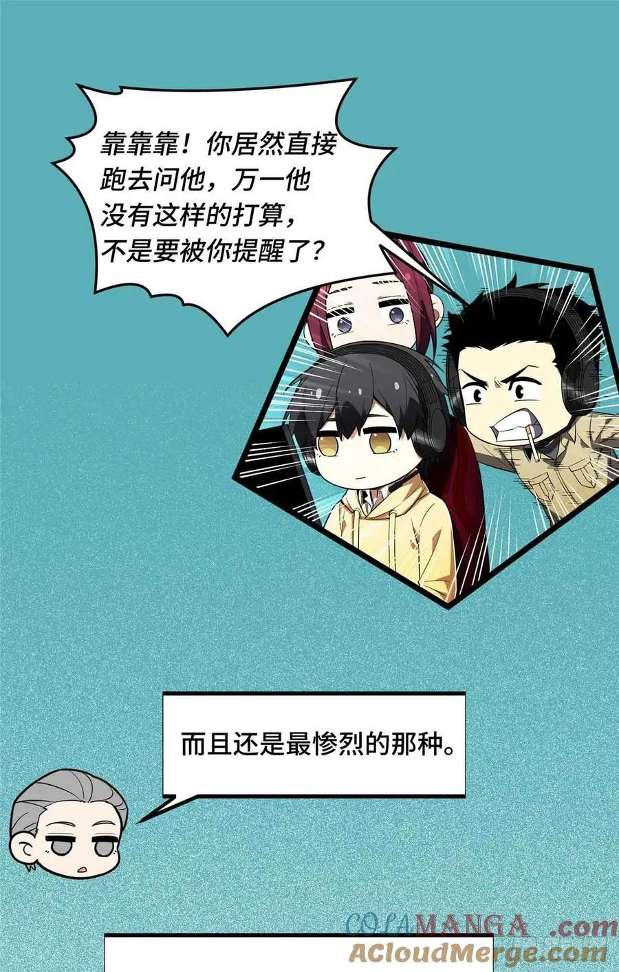 第172话 研究的极限 第16页