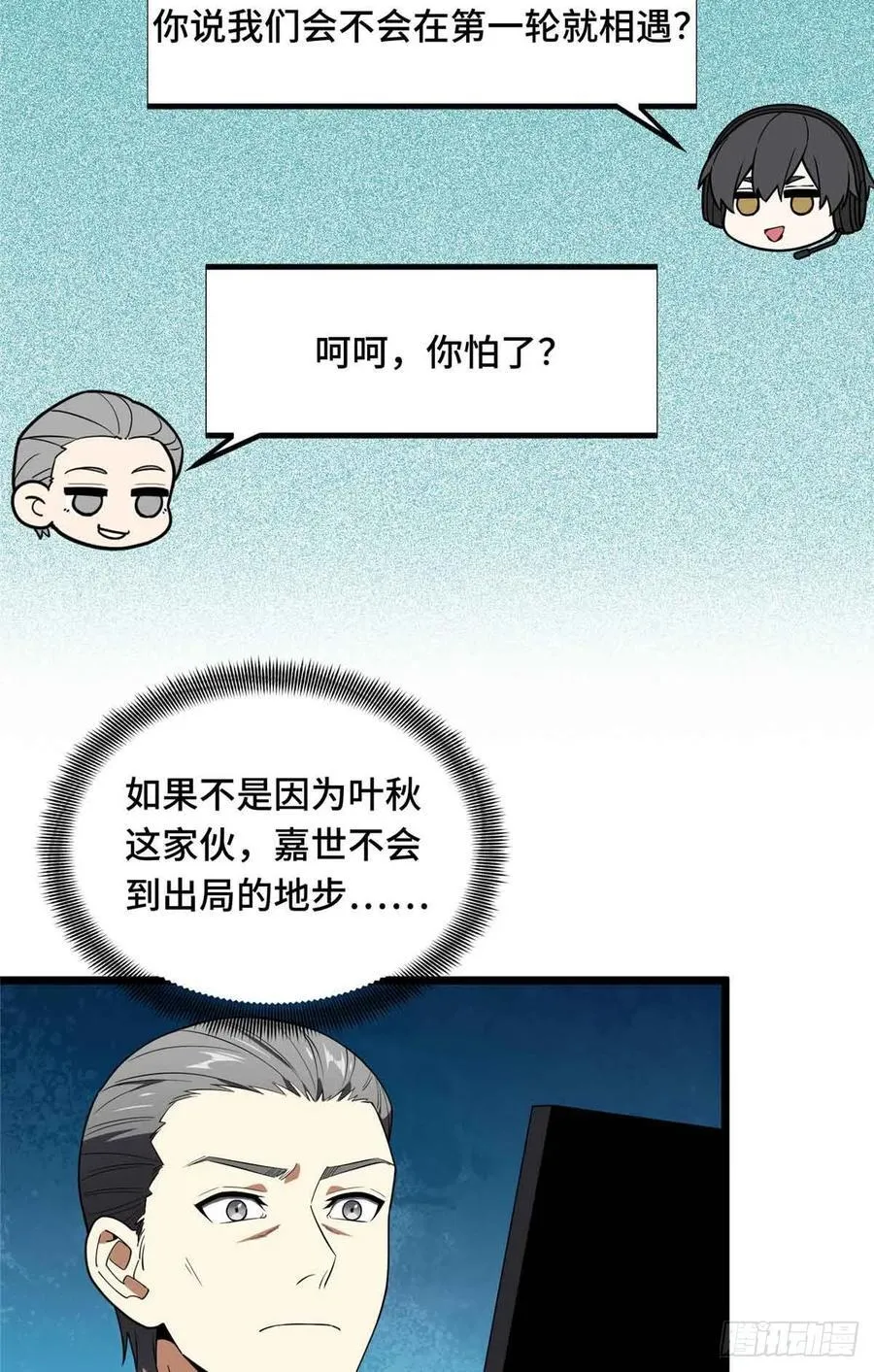 第172话 研究的极限 第17页