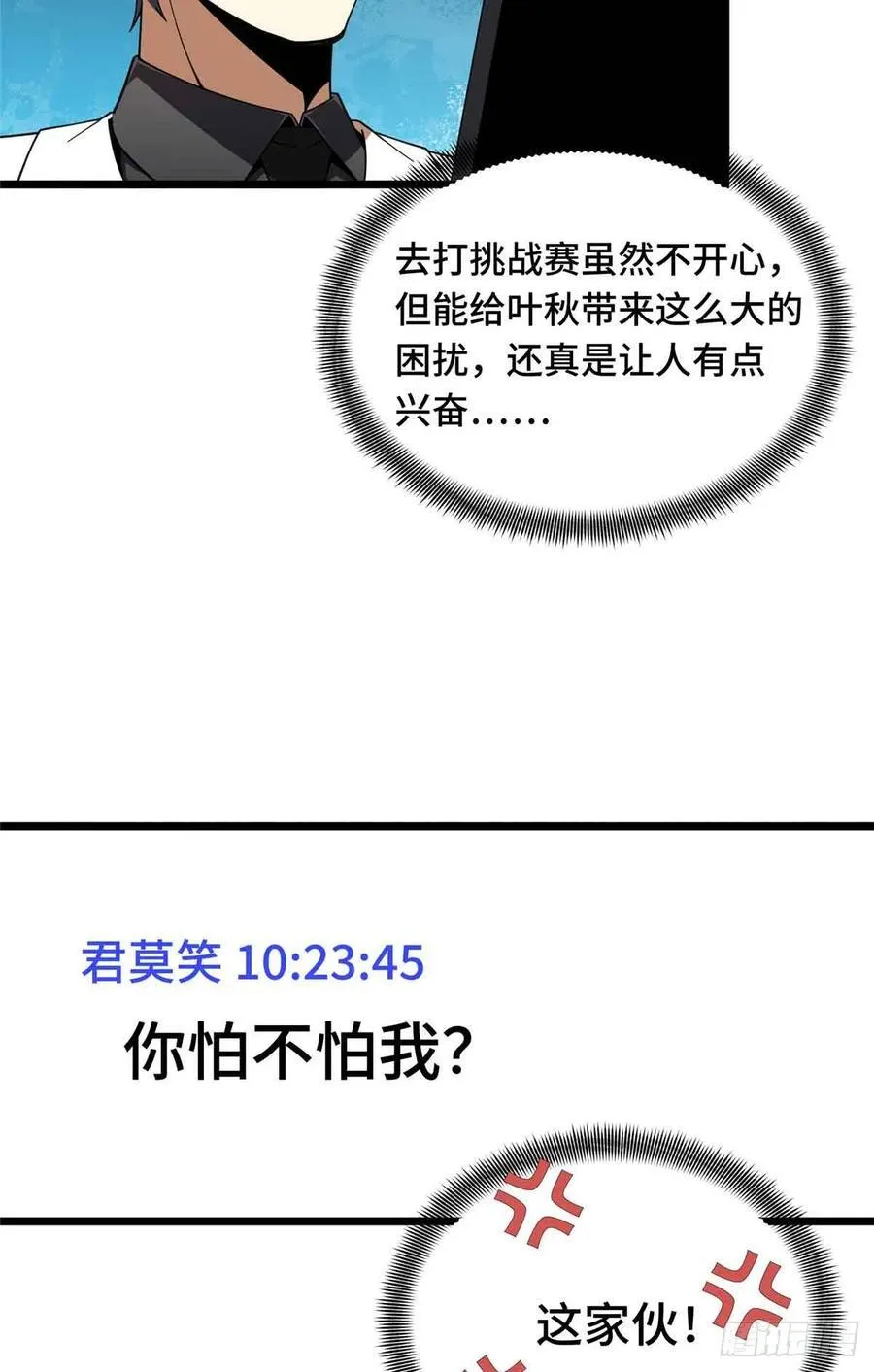 第172话 研究的极限 第18页