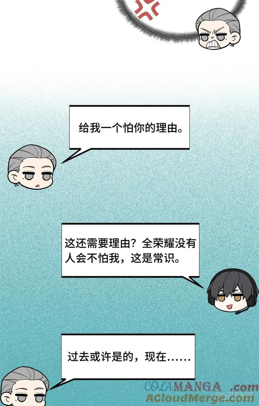 第172话 研究的极限 第19页
