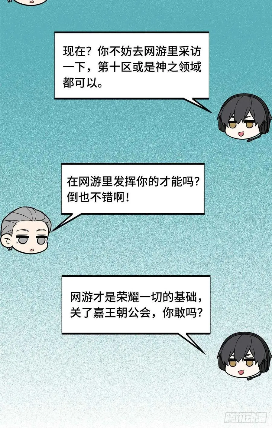 第172话 研究的极限 第20页