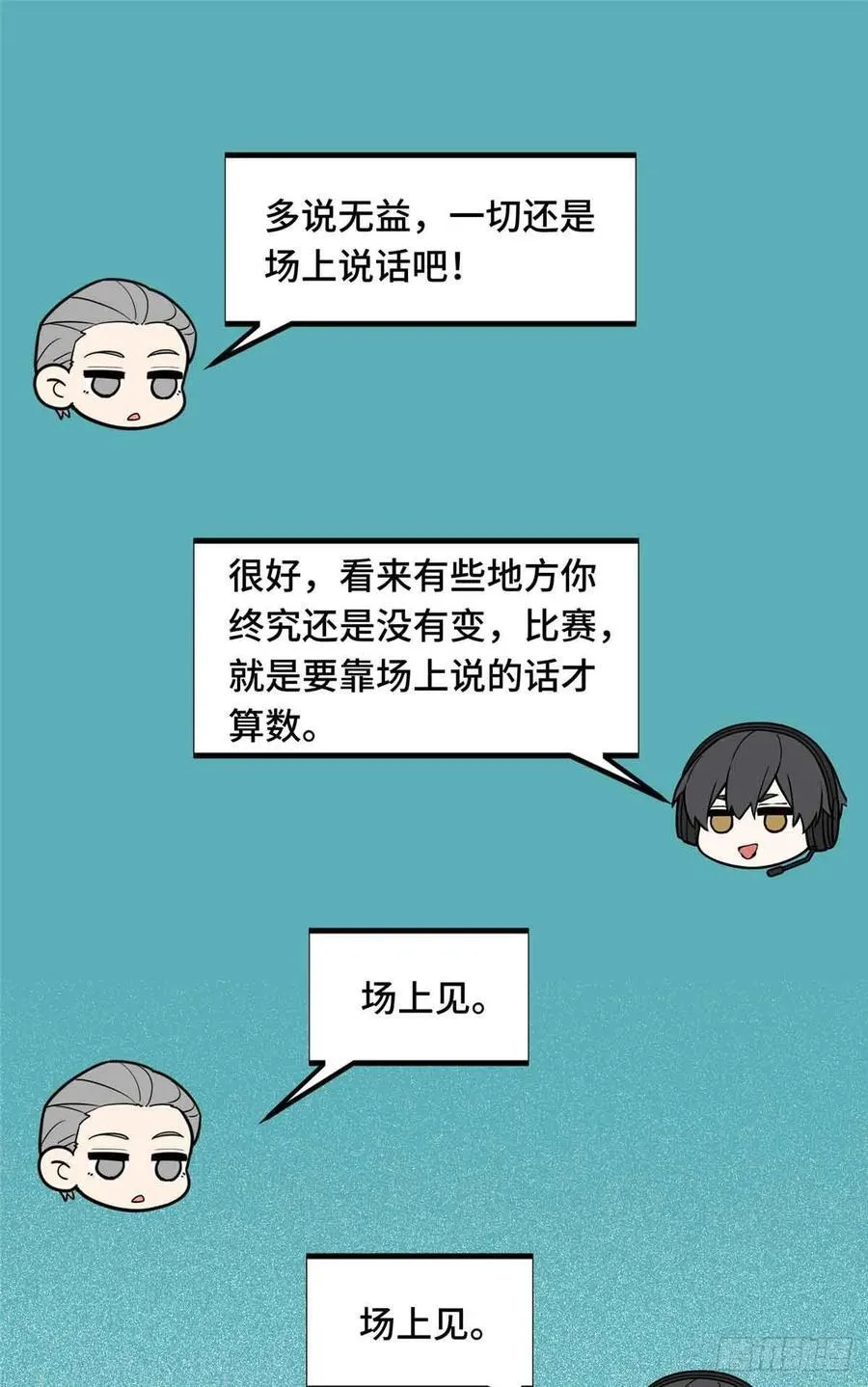 第172话 研究的极限 第23页