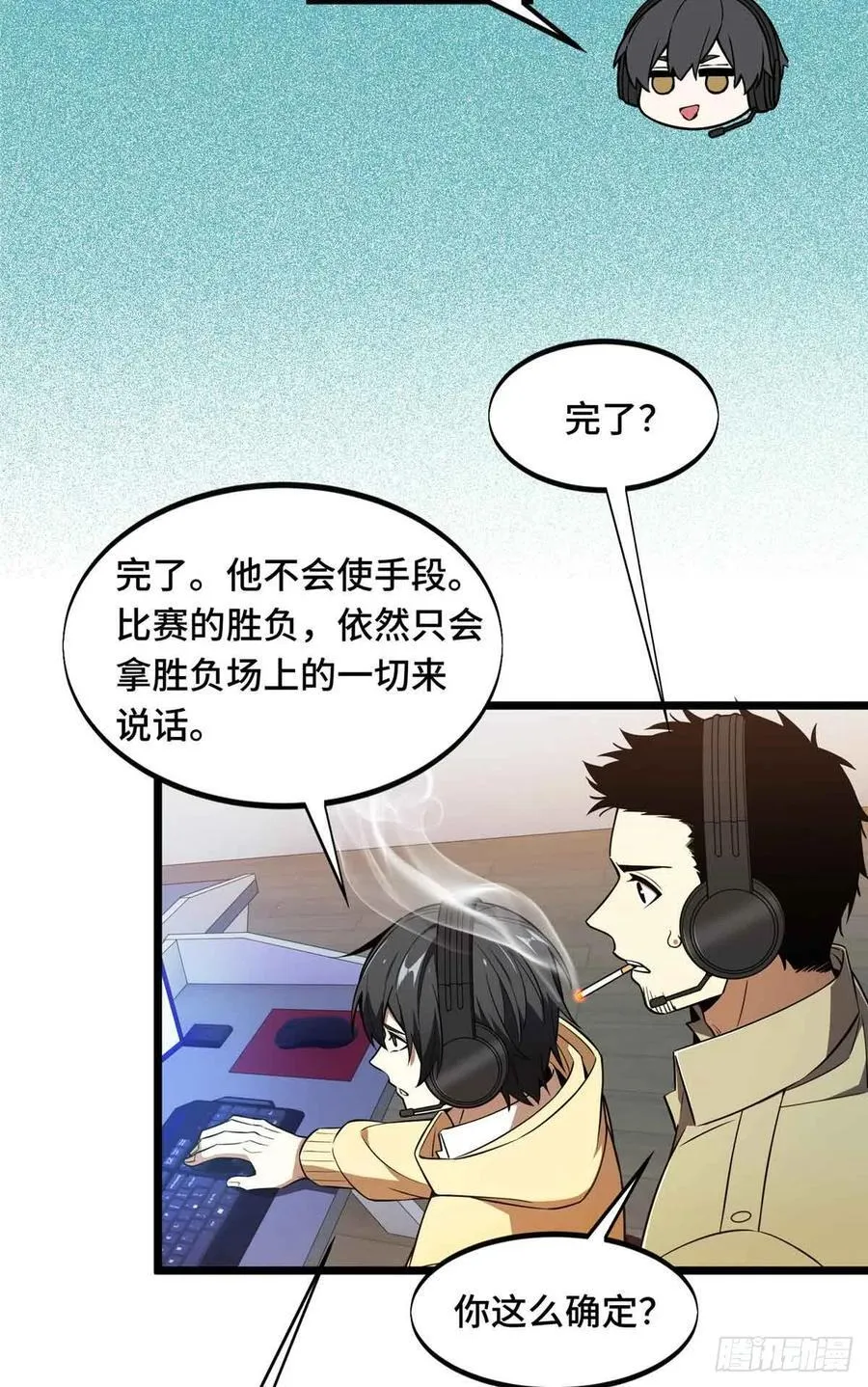 第172话 研究的极限 第24页