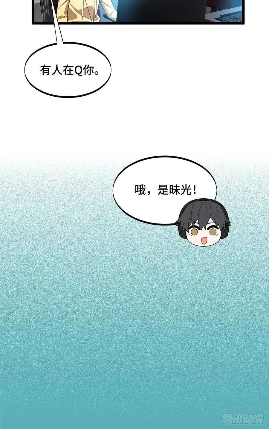 第172话 研究的极限 第26页