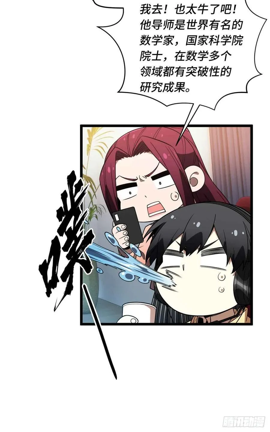 第172话 研究的极限 第29页