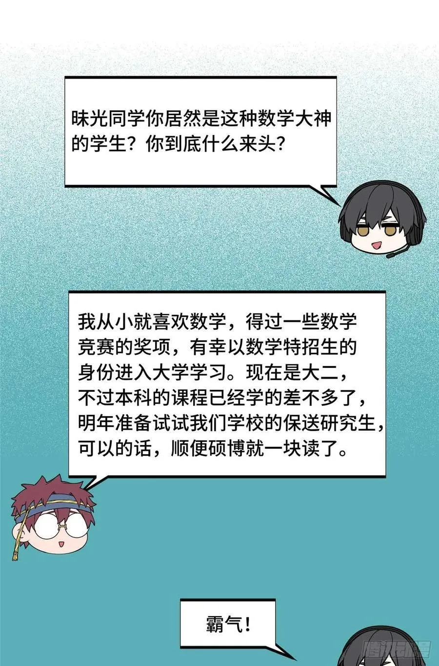 第172话 研究的极限 第30页