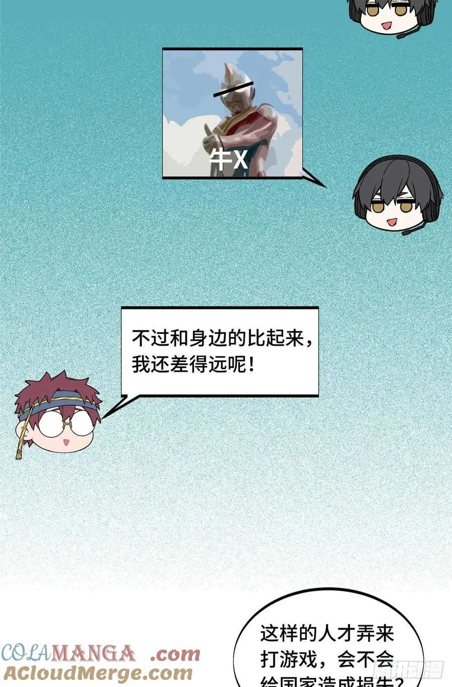 第172话 研究的极限 第31页