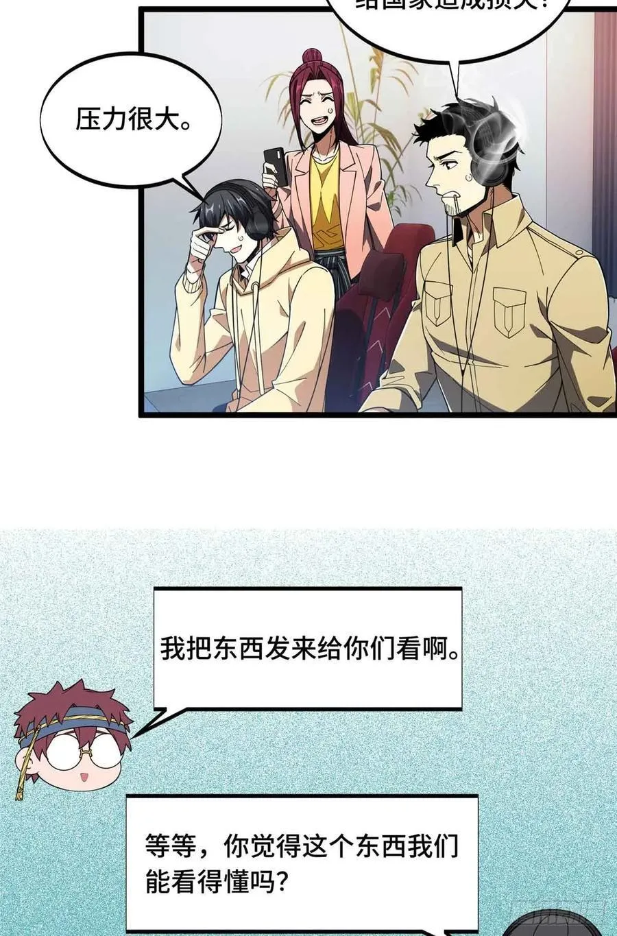 第172话 研究的极限 第32页