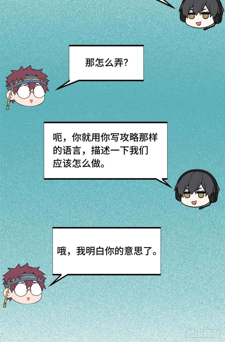 第172话 研究的极限 第33页