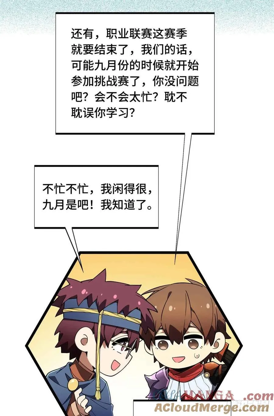 第172话 研究的极限 第34页