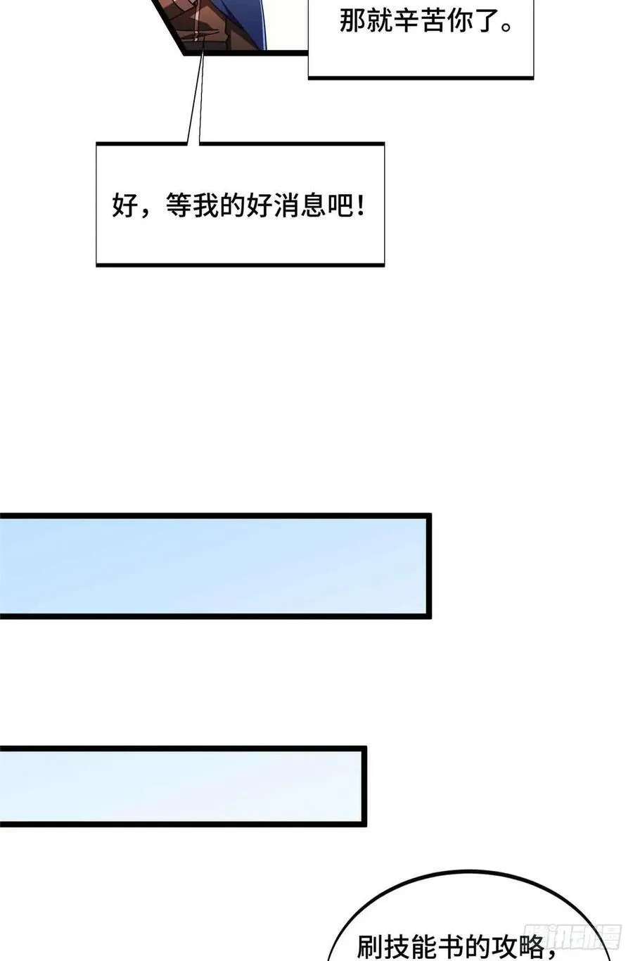 第172话 研究的极限 第35页