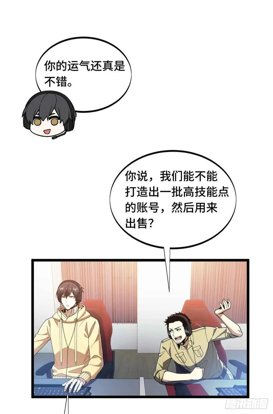 第172话 研究的极限 第44页