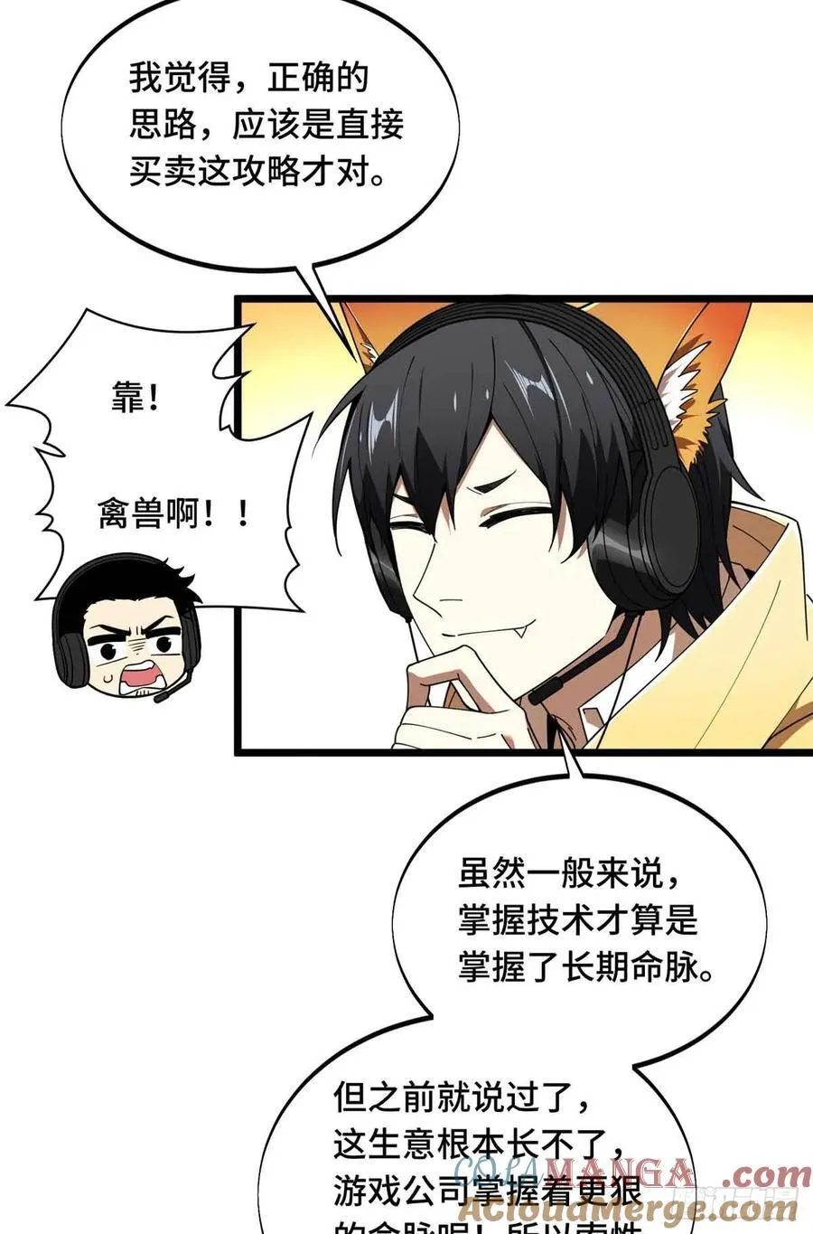 第172话 研究的极限 第46页