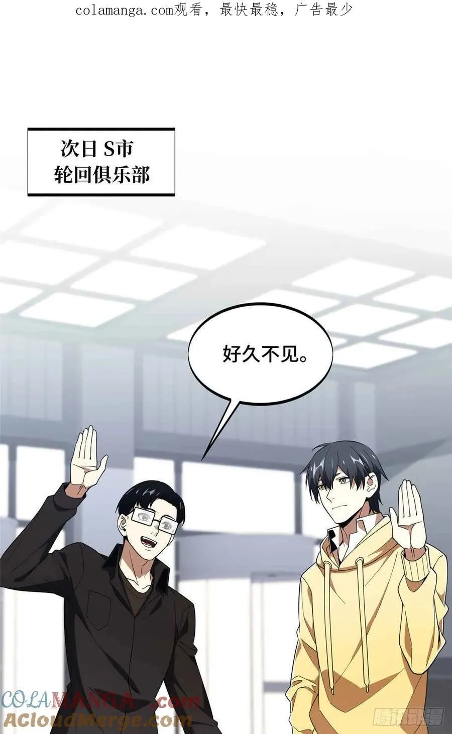 第173话 到访轮回 第1页