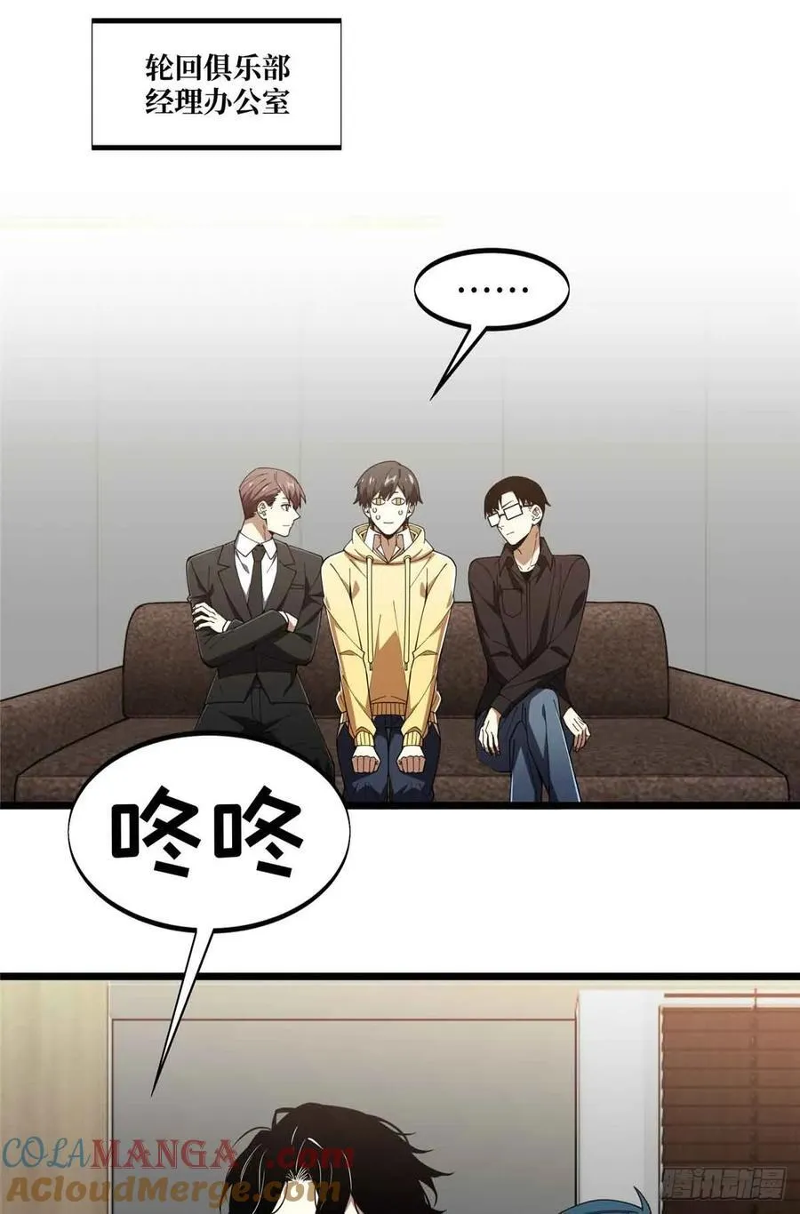 第173话 到访轮回 第13页