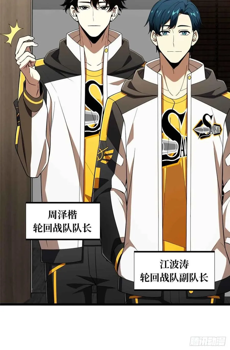 第173话 到访轮回 第14页