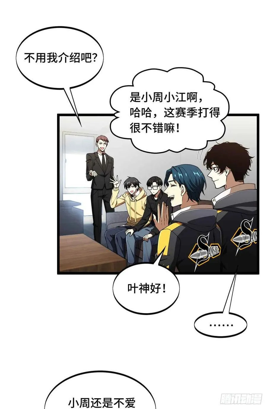 第173话 到访轮回 第15页