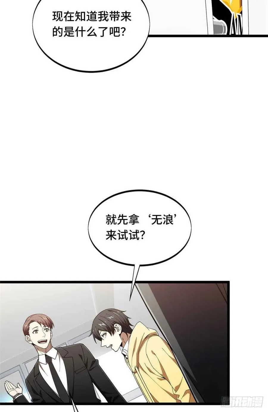 第173话 到访轮回 第20页