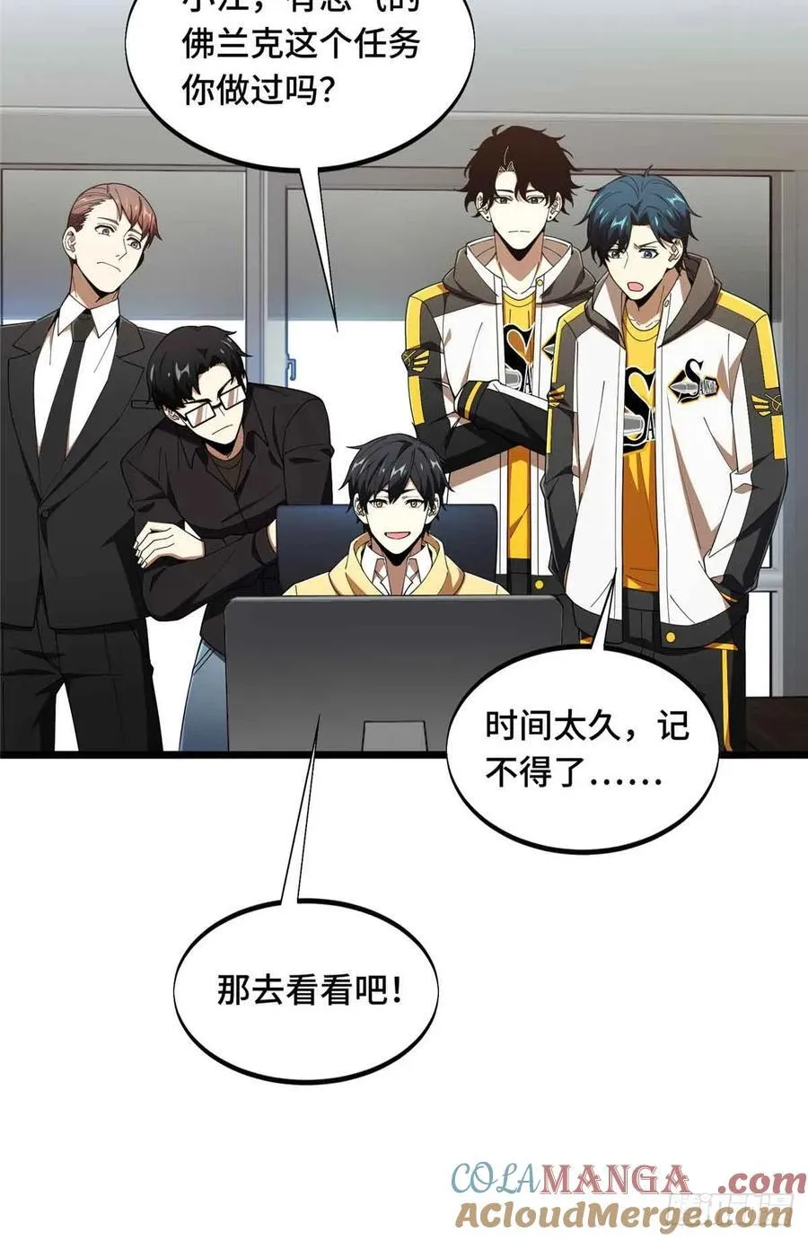 第173话 到访轮回 第22页