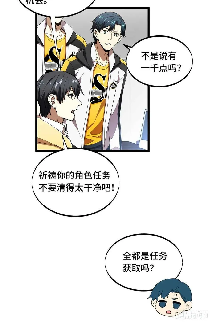 第173话 到访轮回 第24页