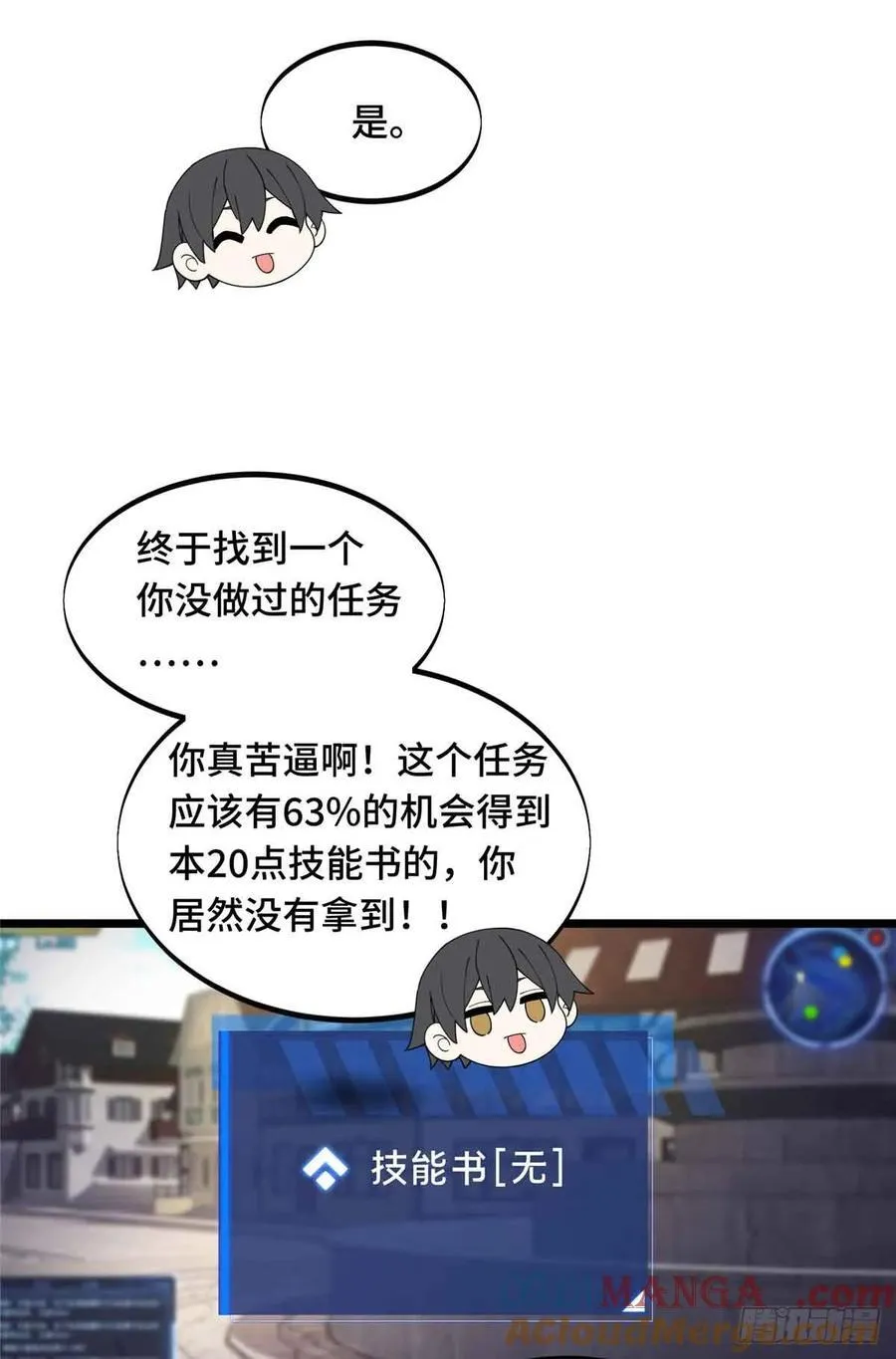 第173话 到访轮回 第25页