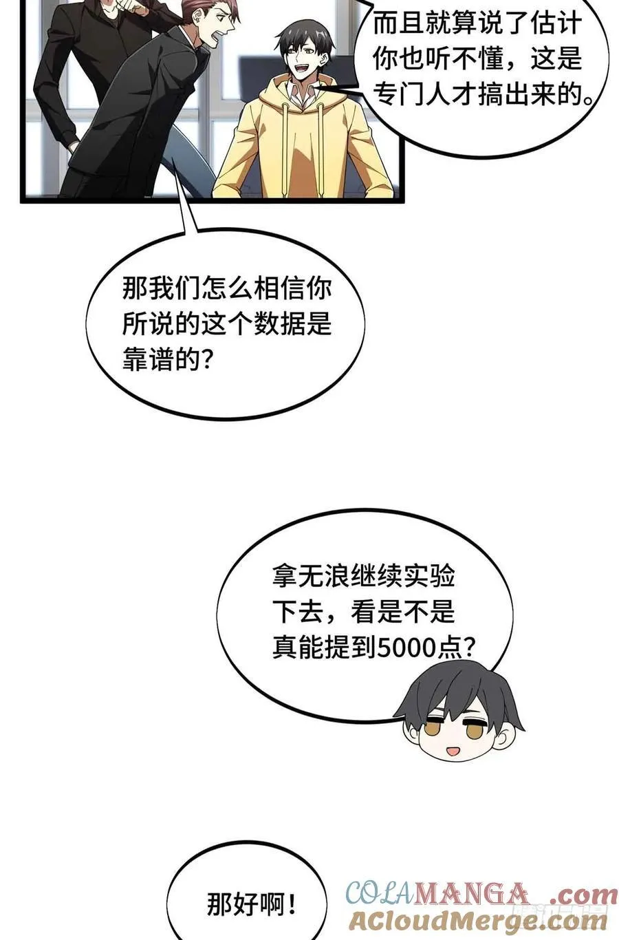 第173话 到访轮回 第28页