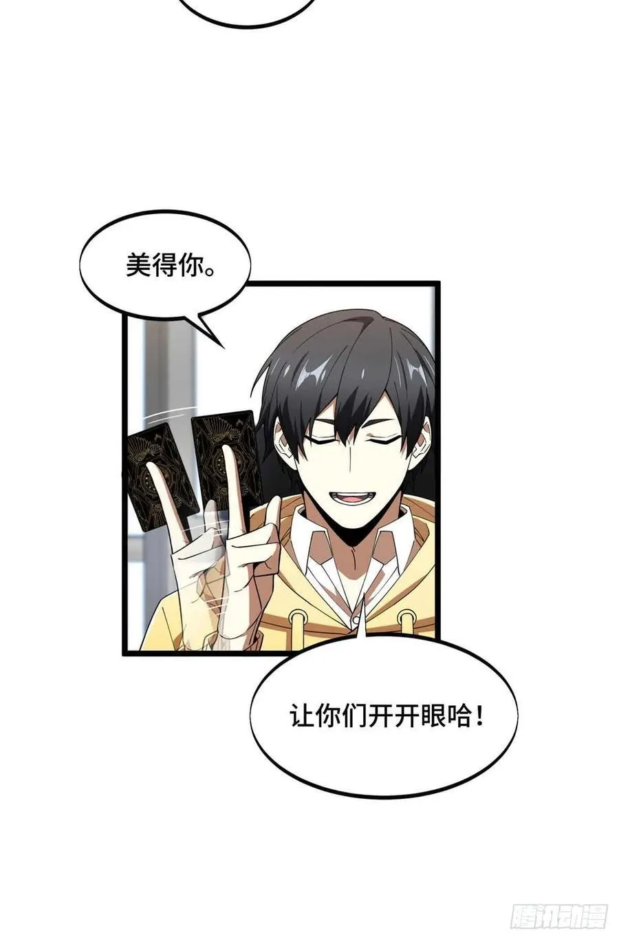 第173话 到访轮回 第29页