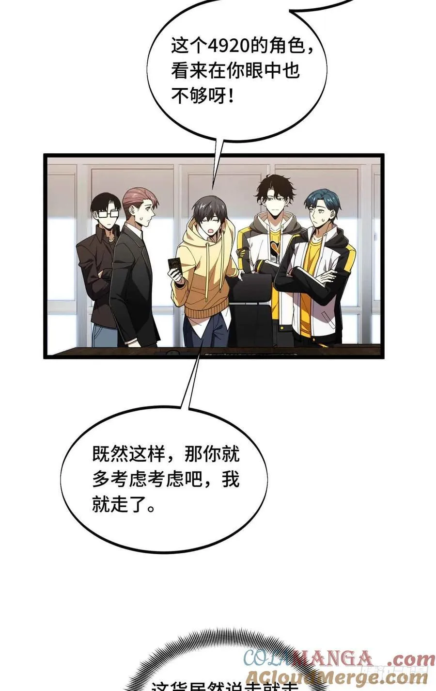 第173话 到访轮回 第34页