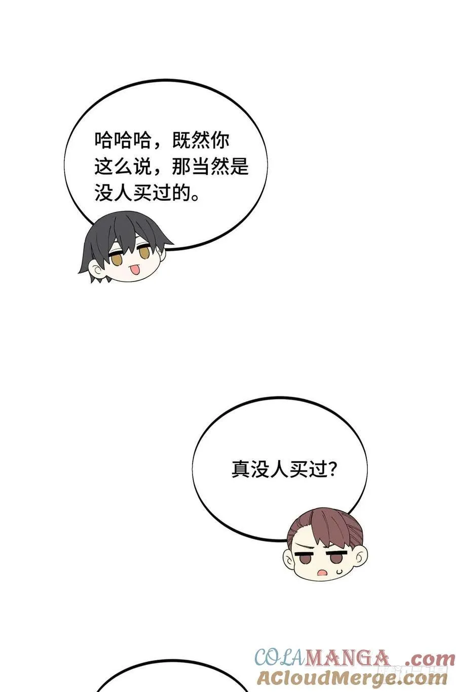 第173话 到访轮回 第37页