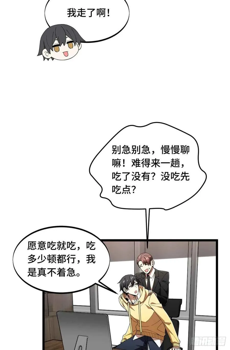 第173话 到访轮回 第38页