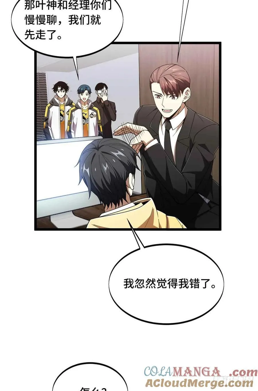 第173话 到访轮回 第40页