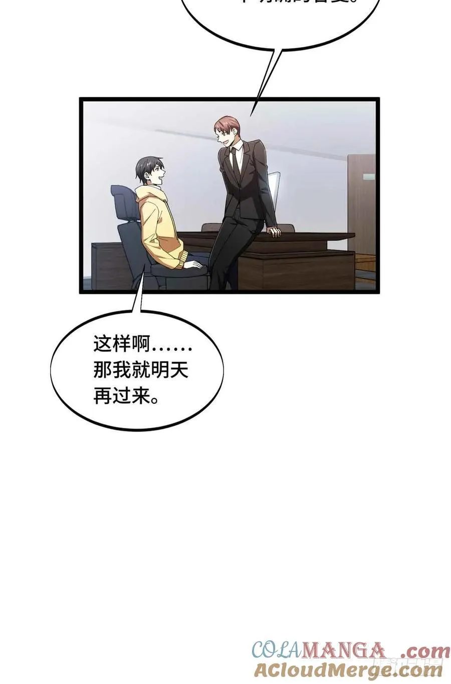 第173话 到访轮回 第43页