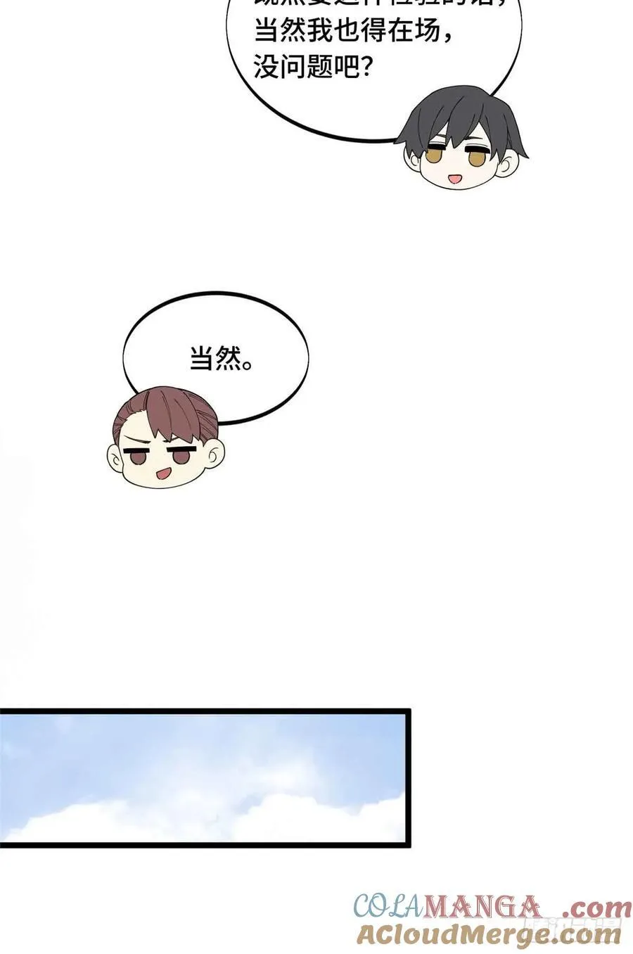第173话 到访轮回 第46页