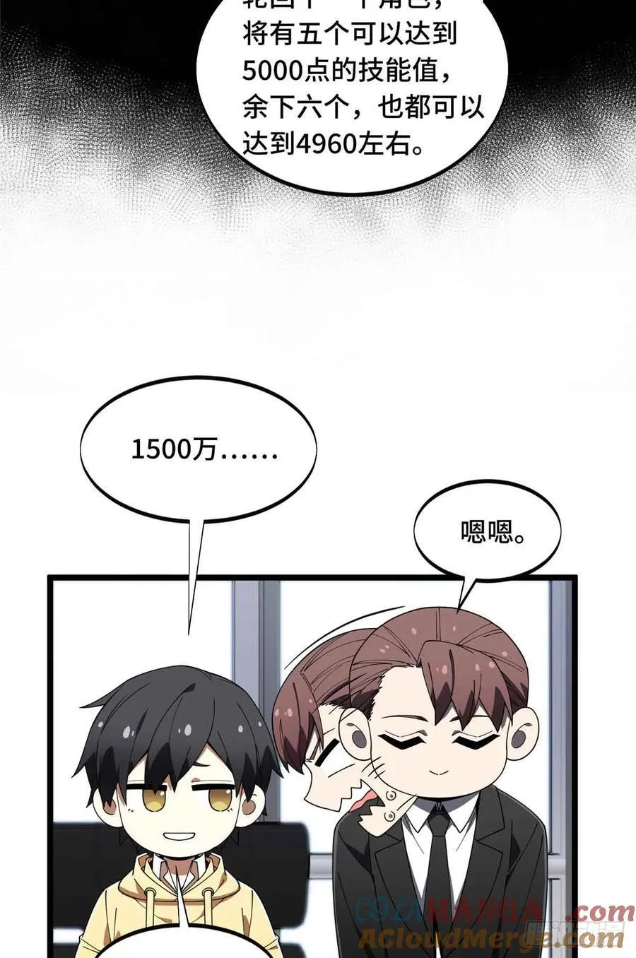 第173话 到访轮回 第49页