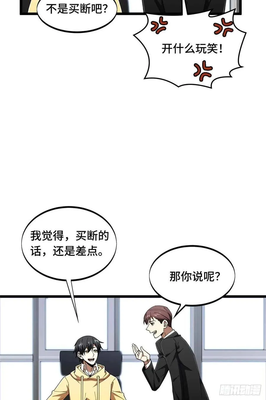 第173话 到访轮回 第50页