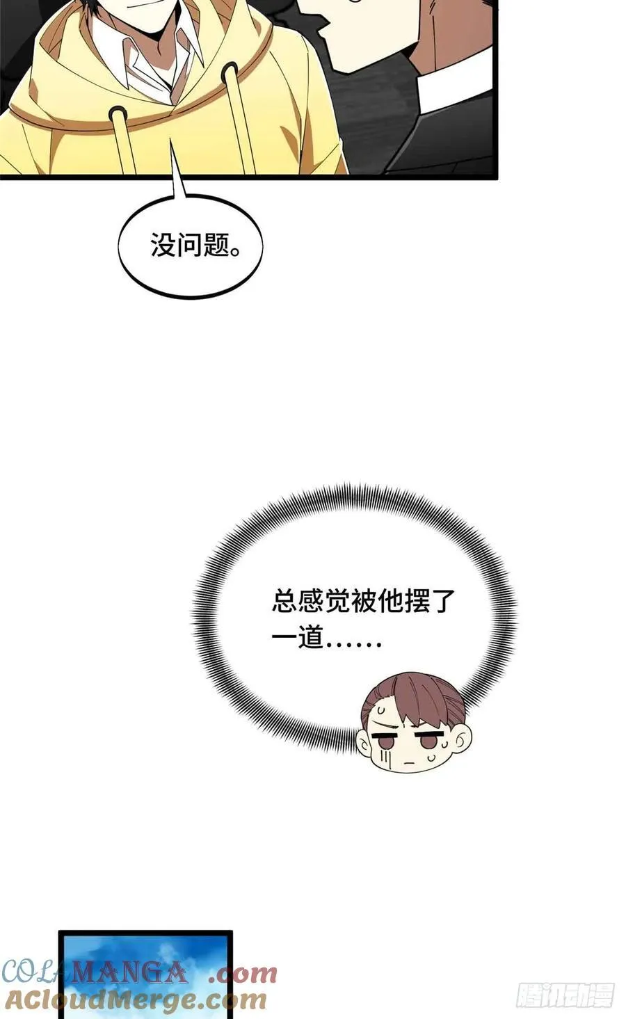 第173话 到访轮回 第55页