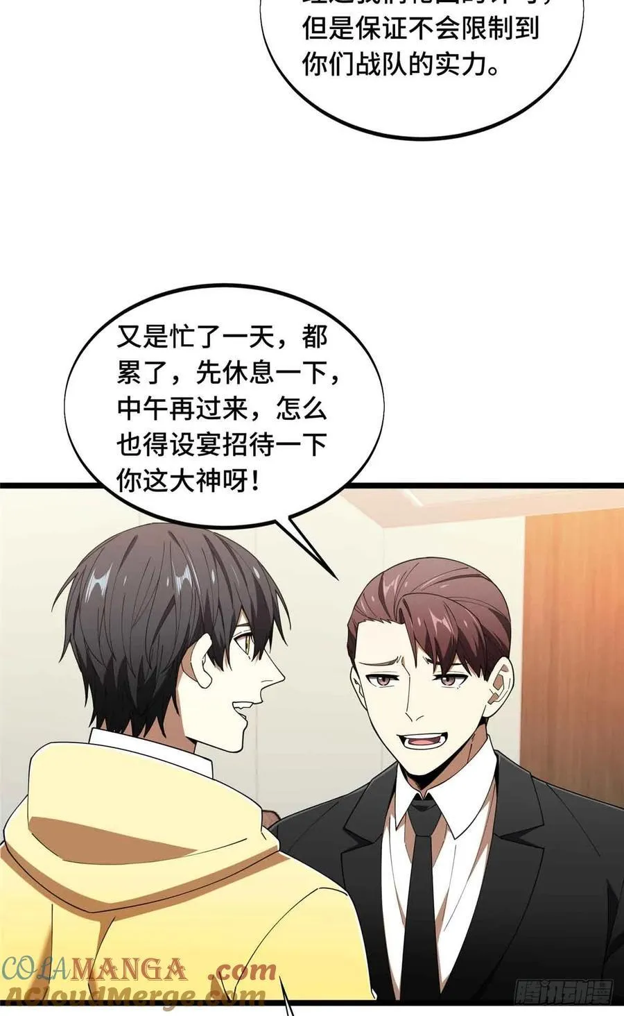 第173话 到访轮回 第58页
