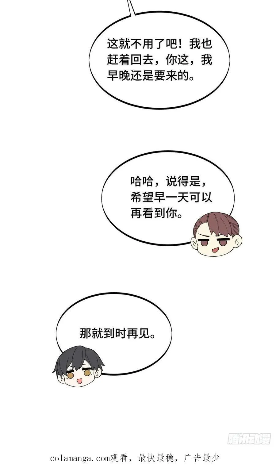 第173话 到访轮回 第59页