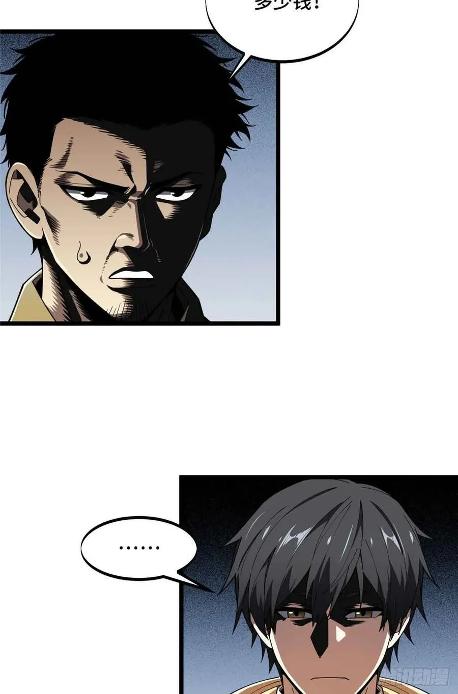 第173话 到访轮回 第61页
