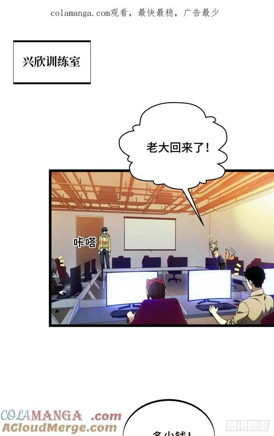 第174话 规范的道路 第1页