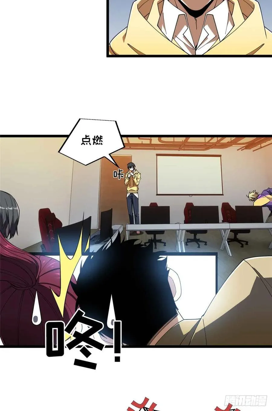 第174话 规范的道路 第3页