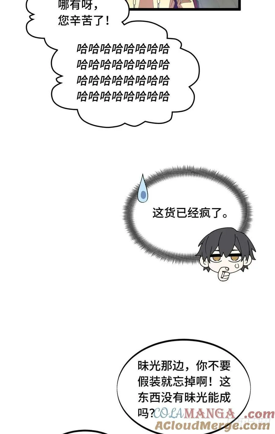 第174话 规范的道路 第10页
