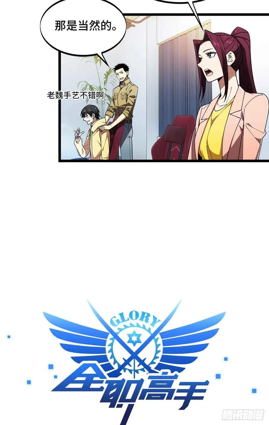 第174话 规范的道路 第11页