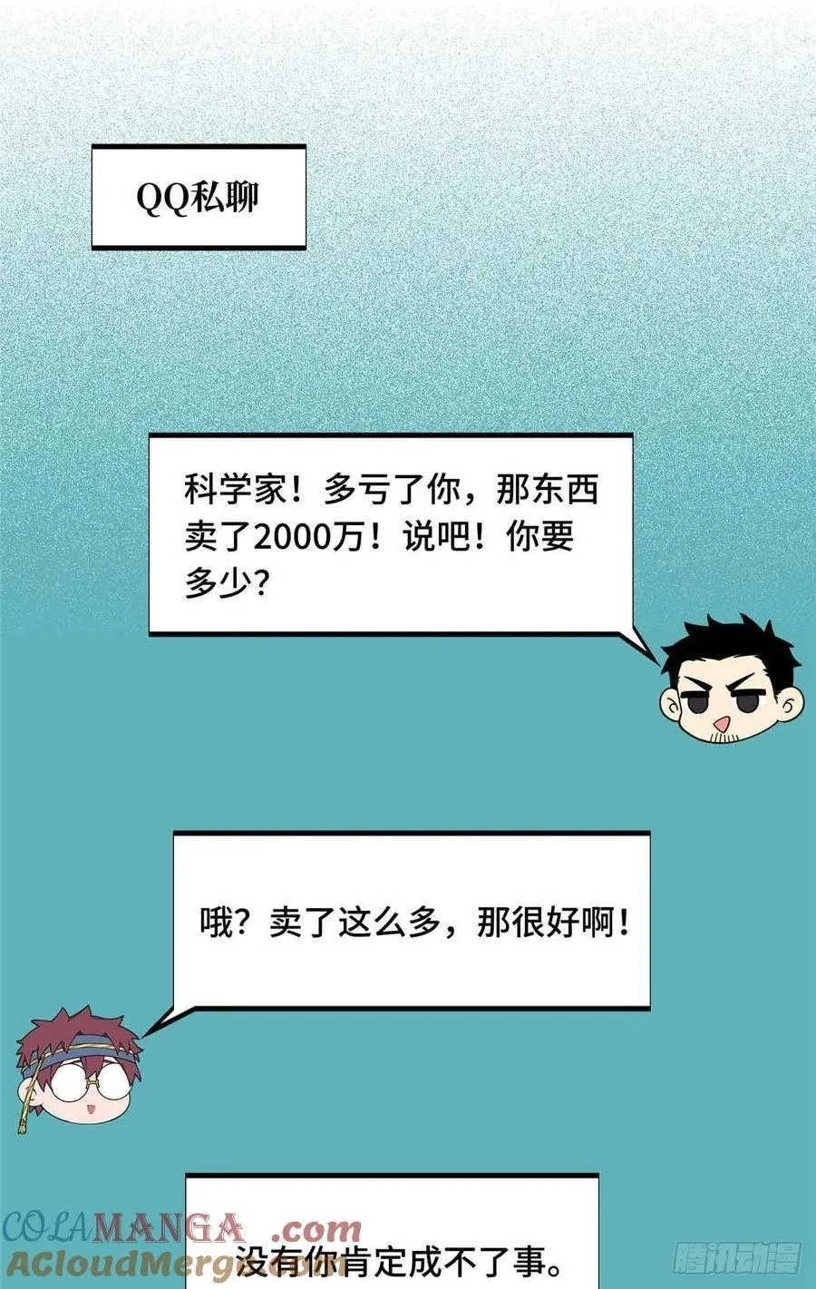 第174话 规范的道路 第13页