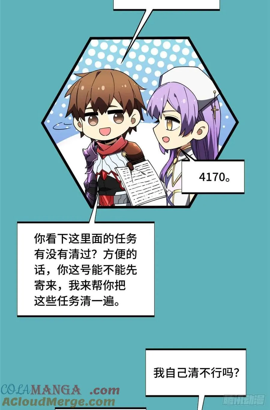 第174话 规范的道路 第19页